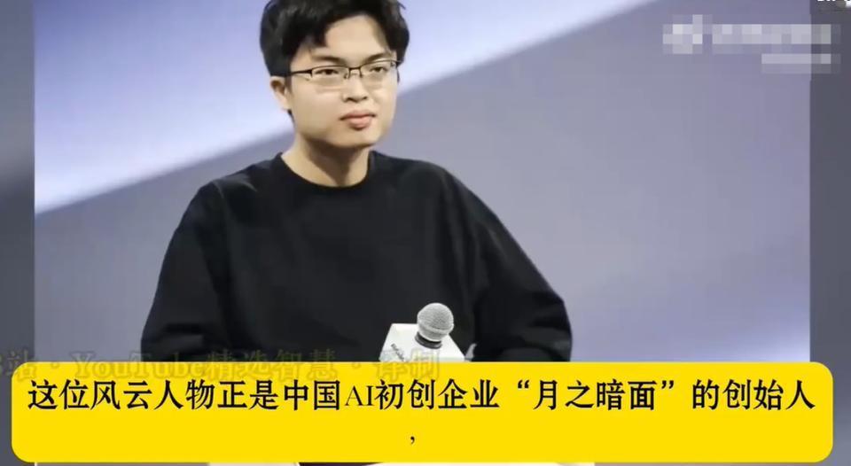 杨植麟创办月之暗面公司开发kimik3大模型！

杨植麟在谷歌大脑和脸书实验室工