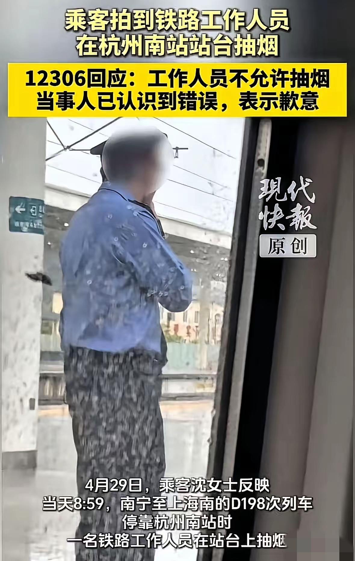 真的看得心里很不是滋味！就因为列车员躲角落偷偷抽根烟，竟被路人拍视频煽动全网集体