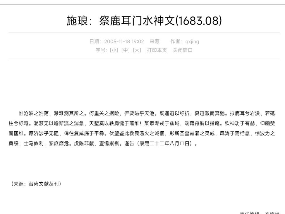 台海局势 台伪海巡署雷达站3月26日晚5点发现一艘不明国籍小艇出现在台南鹿耳门附
