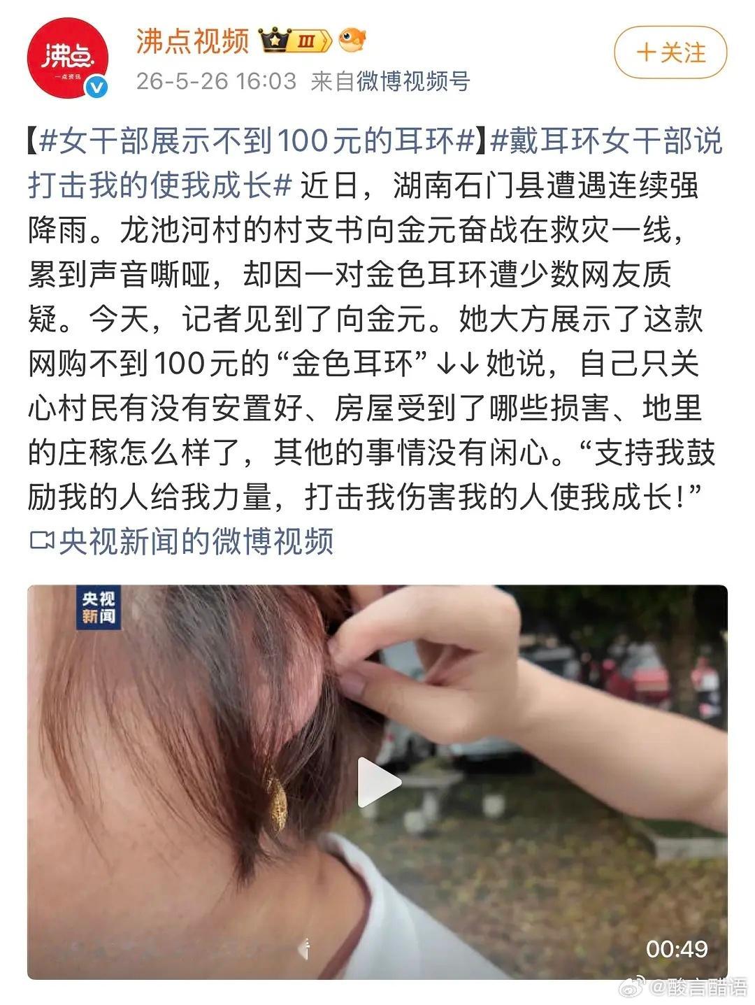 我们长期以来官方特喜欢宣传干部或者公共事业单位的职工一穷二白只为人民。导致了我们