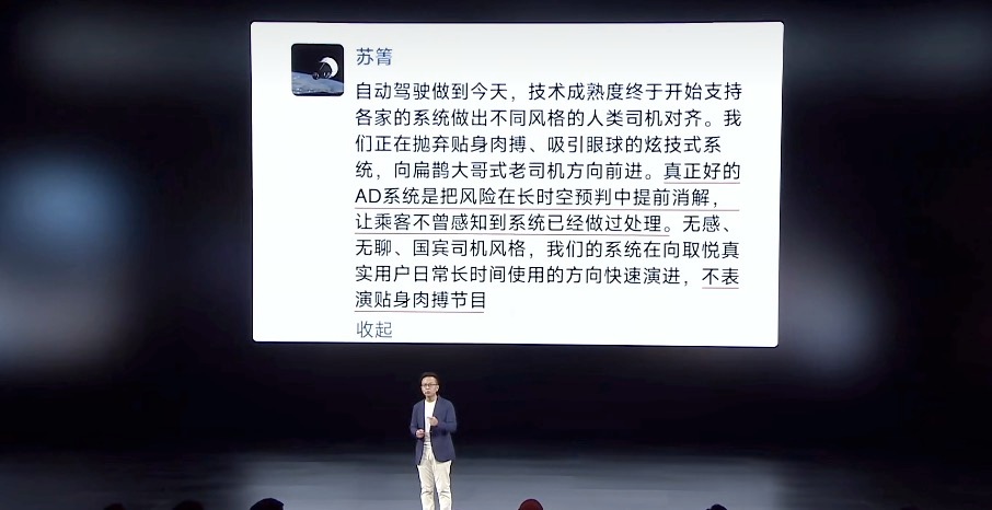 地平线HSD城野皆好开 过去高阶智驾是豪华车专属，现在地平线和iCAR V27联