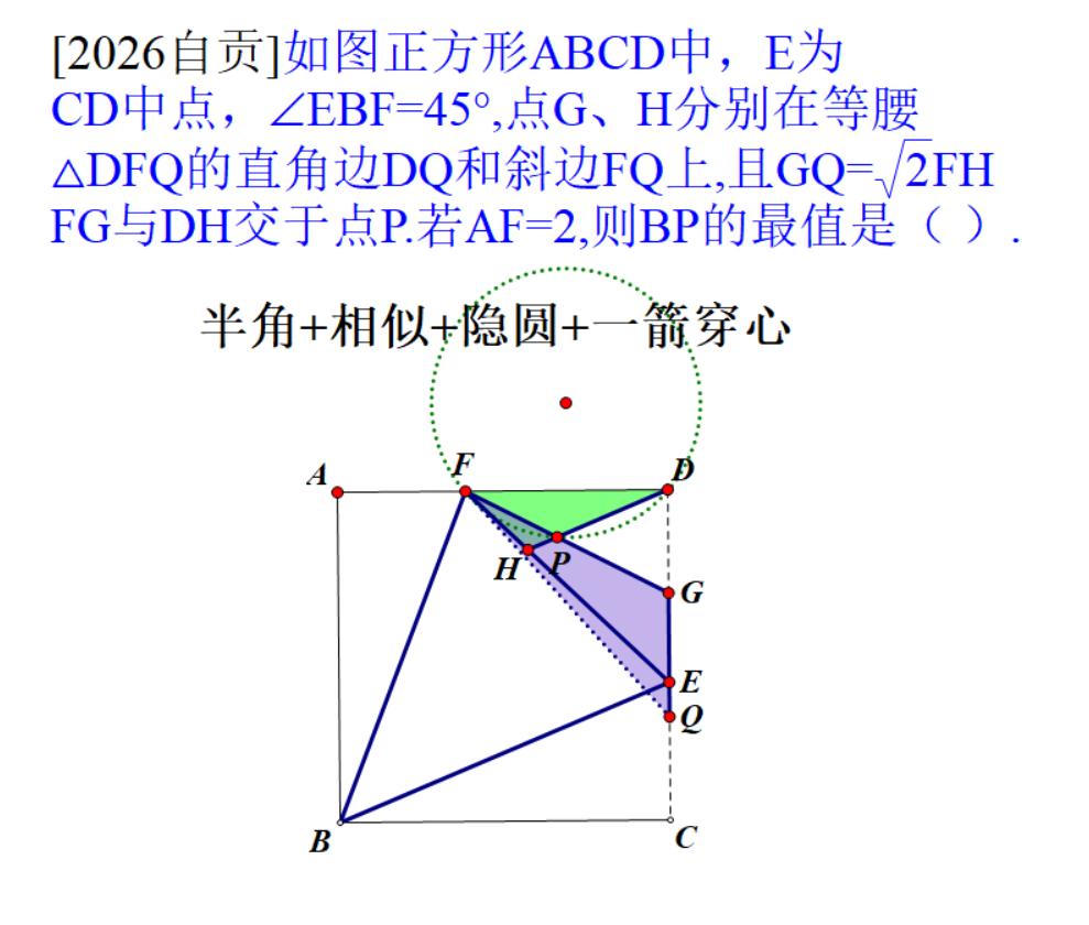 2026自贡中考数学压轴题初三 数学 中考 压轴题