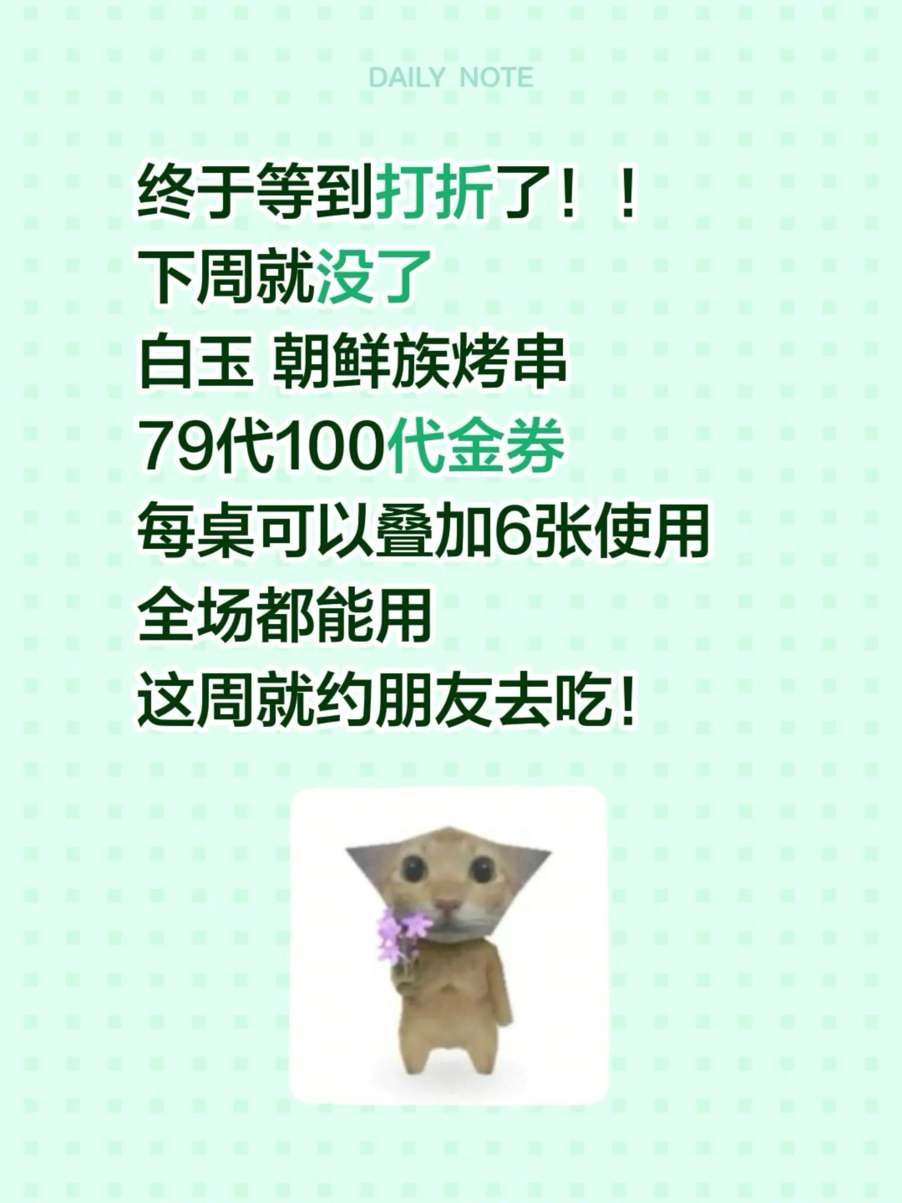 终于等到打折！79代100代，可叠加6张。终于等到打折了！！ 下周就没...
