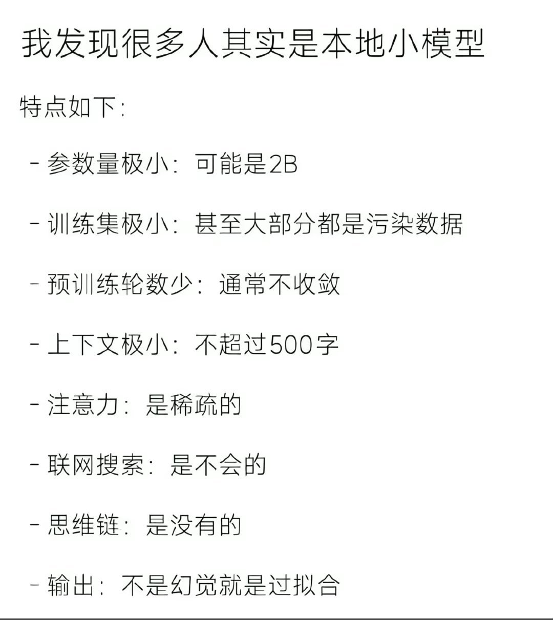 怎么感觉在说我？ 