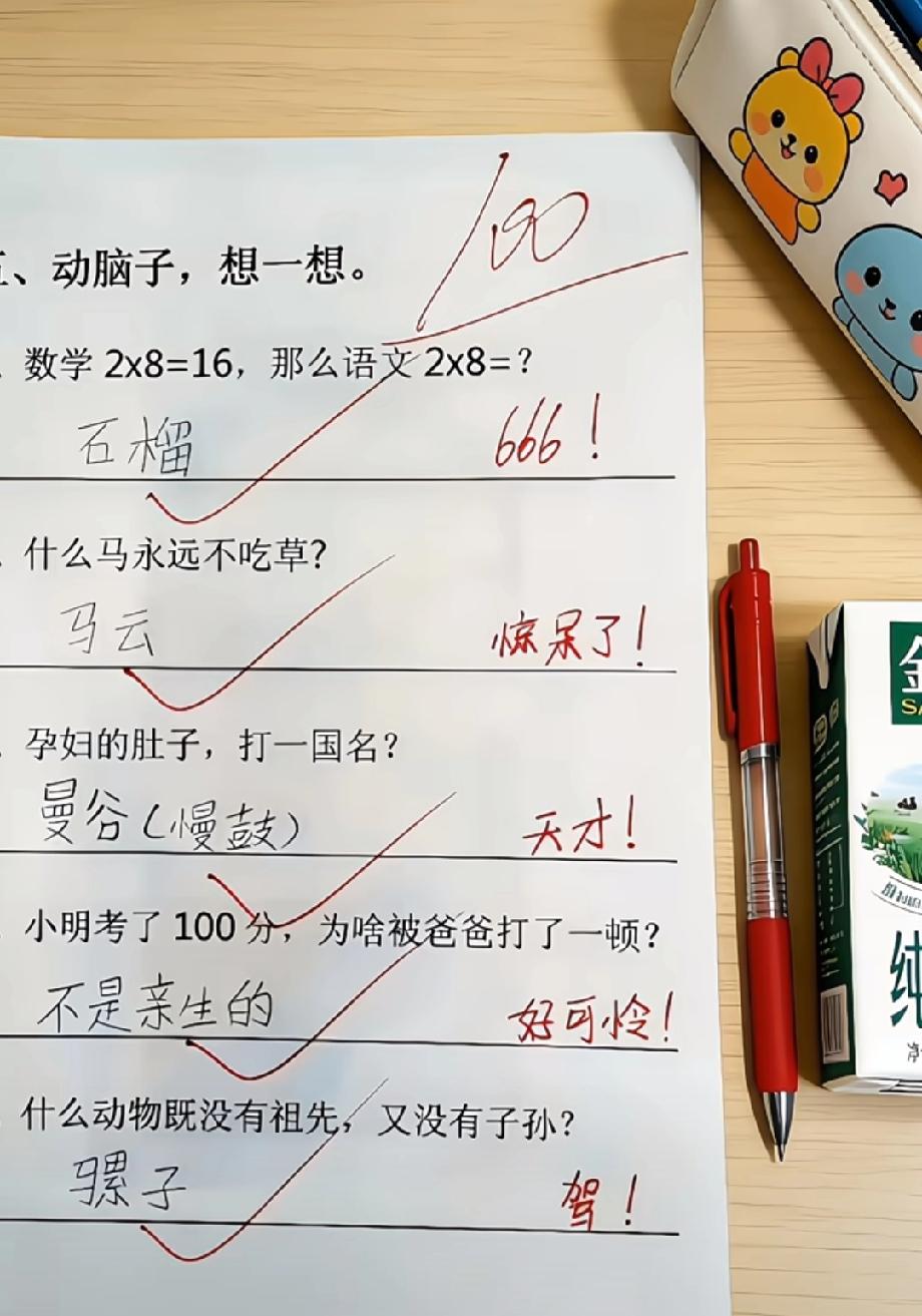 小学生的脑洞作业火了，老师看完都给满分！你家娃也这么有才吗？