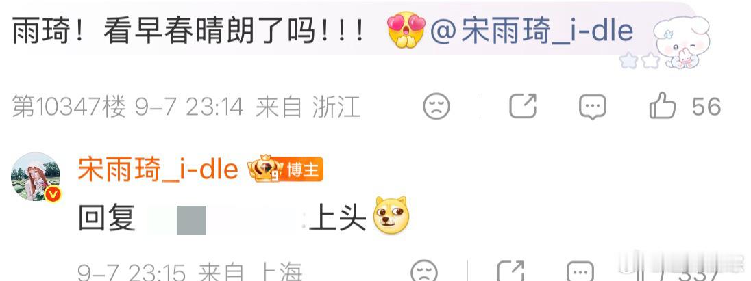 宋雨琦也在看早春晴朗宋雨琦说早春晴朗上头 《早春晴朗》这波实火🔥 ​​​