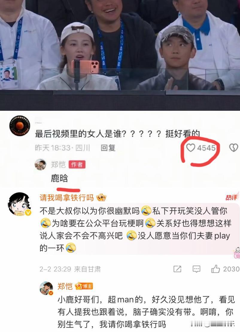 郑恺vlog里苗苗闪现一秒，回网友却喊鹿晗——明星夫妻的恩爱，演给谁看？
公众看