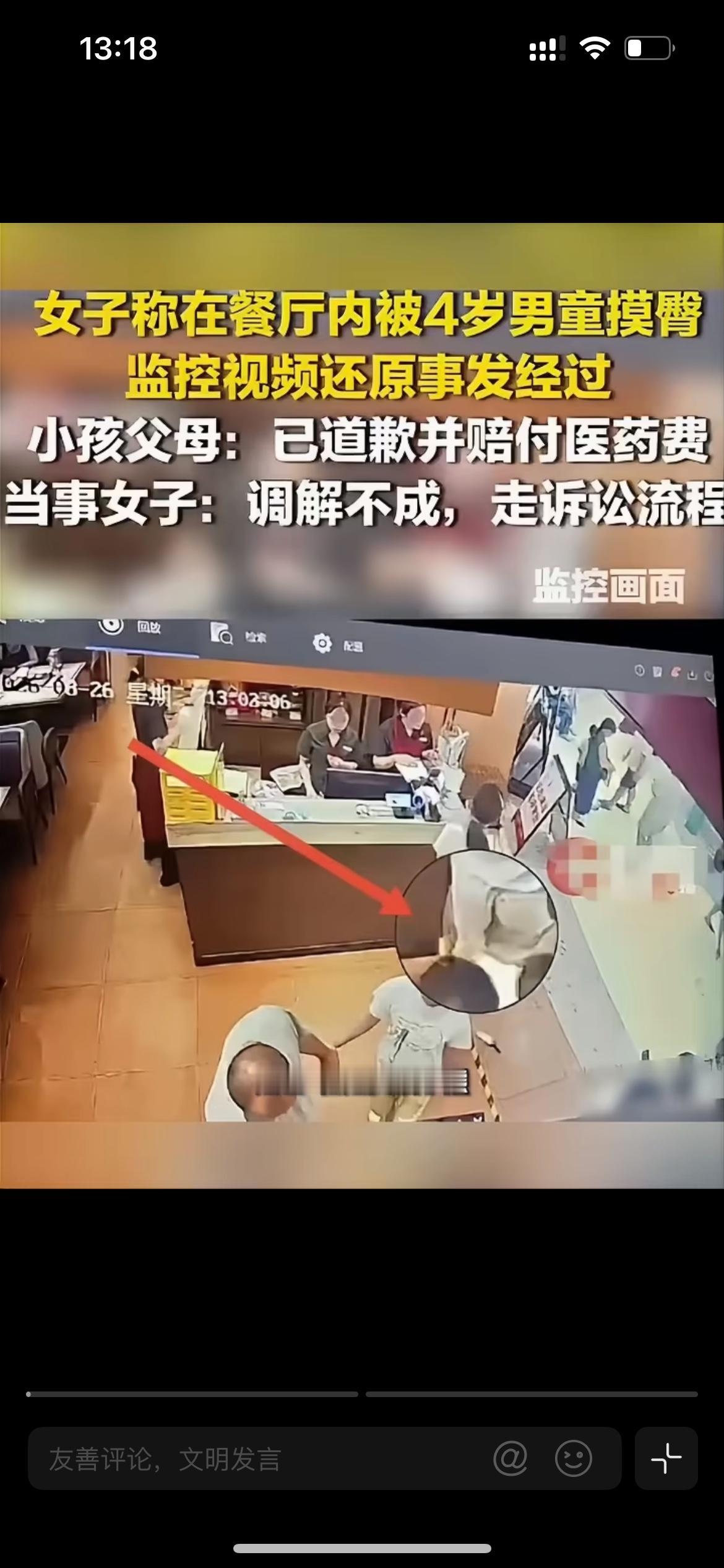 福建女子小熊，在长沙一家餐厅吃饭时，被一个4岁小男孩摸了臀部，她当场上前抓住孩子