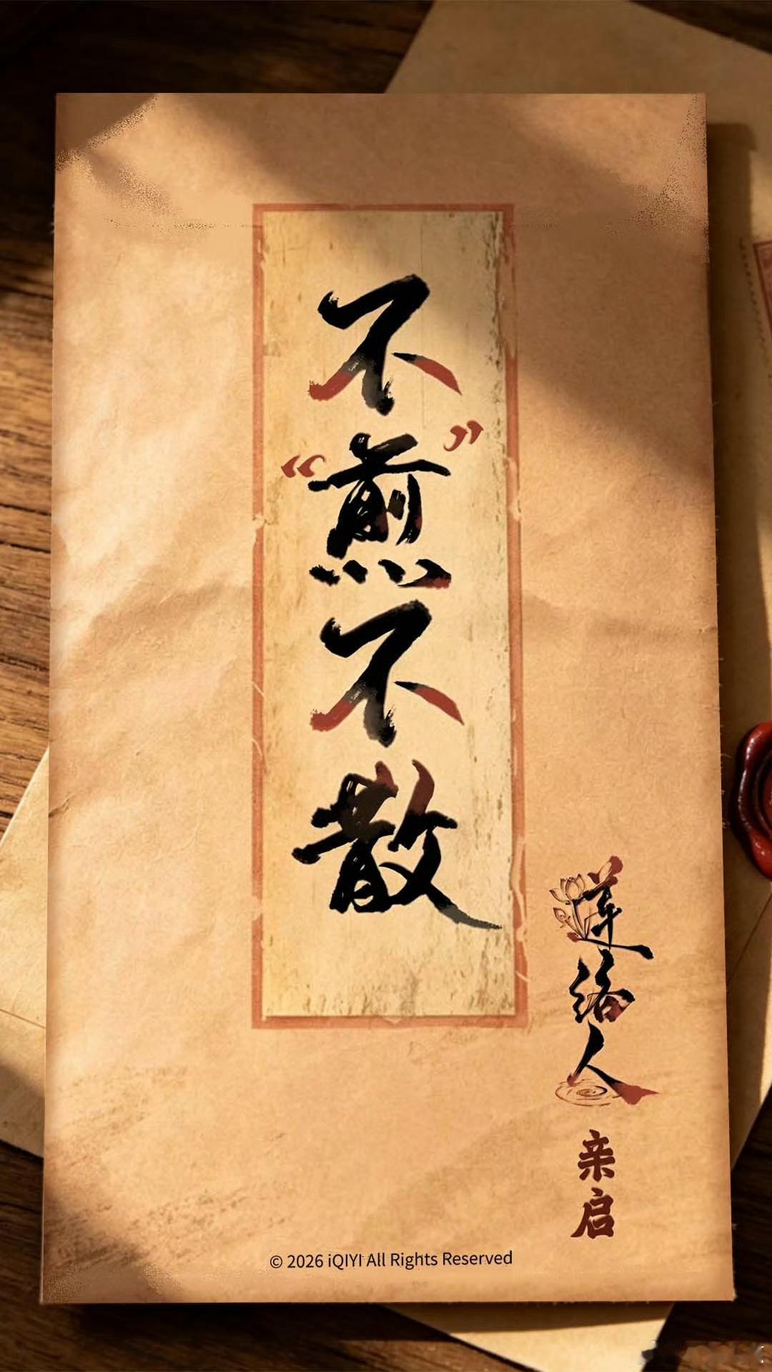 莲花楼&小杨生煎联动，谁敢想，莲花楼不光有三周年活动，还有新联动，莲花楼太带劲了
