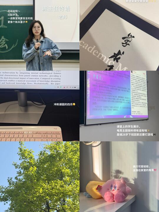 大学老师plog｜繁星在春天里投影🌸