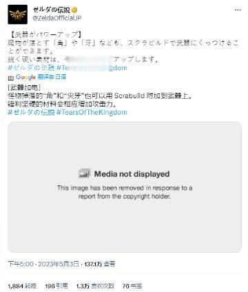 【就连自家人都不放过】塞尔达传说官推前几日分享了新作《》的游戏情报，玩家从怪物上