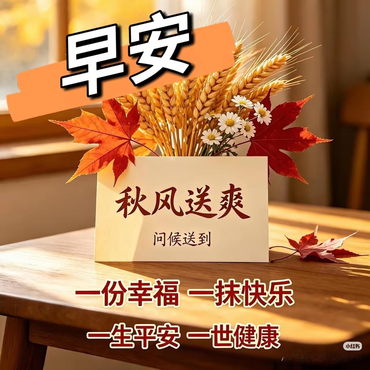 早安！今天是9月10日星期四。
男排亚锦赛小组赛第三场，中国男排1-3负于伊朗，