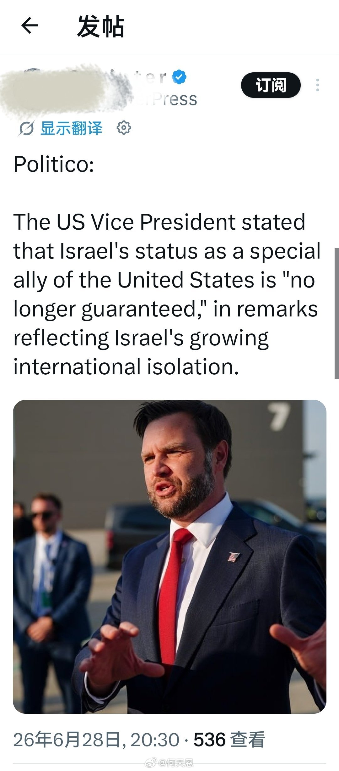 父子反目了？据美国政治新闻网报道：美国副总统表示，以色列作为美国“特殊盟友”的地