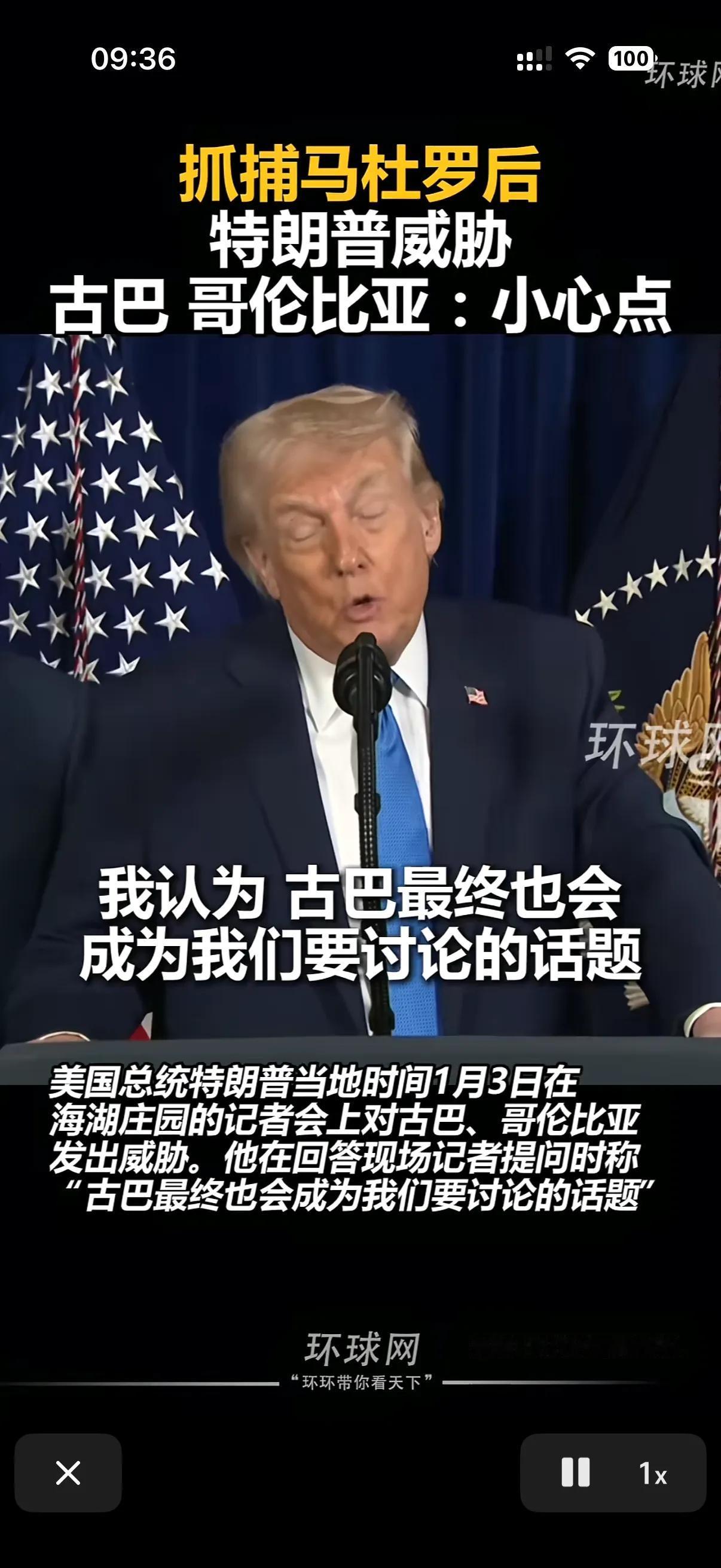 马杜罗两小时就被美国斩首行动给带走了！
这是谁都没想到的！说实话在美国这次斩首行