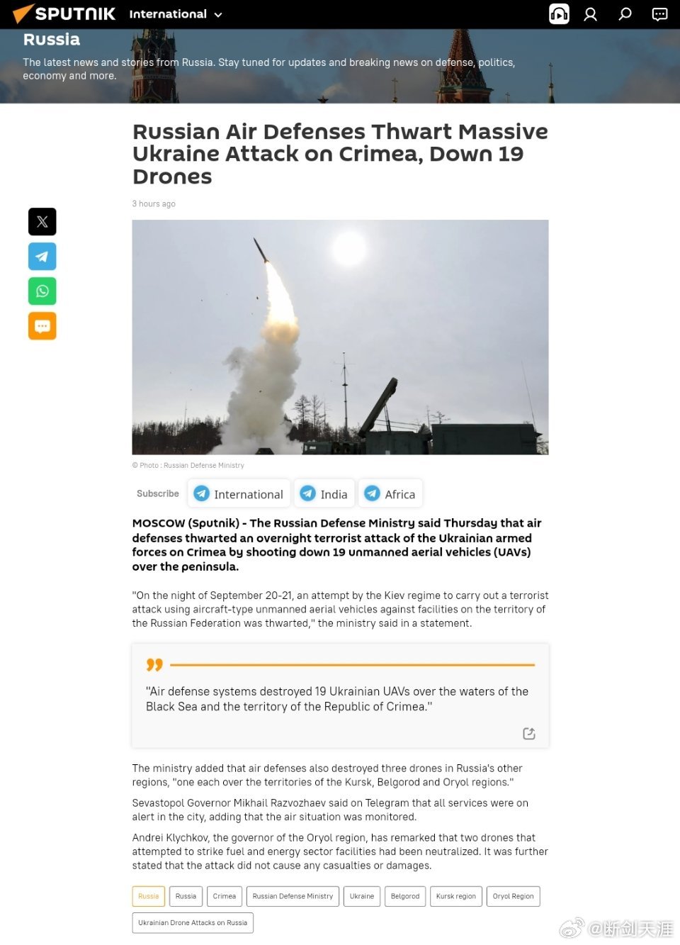 俄罗斯防空系统挫败乌克兰对克里米亚的大规模袭击，击落19架无人机俄罗斯国防部周四
