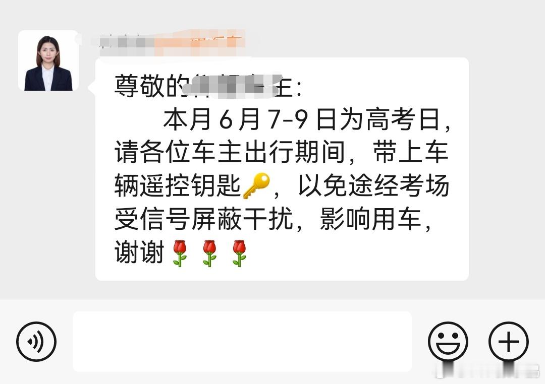 高考考场会屏蔽手机信号，可能用手机开不了车？确有其事吗？ ​​​