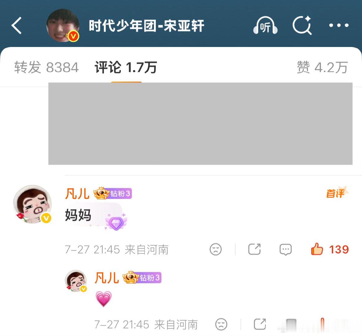 我家凡儿威武 
