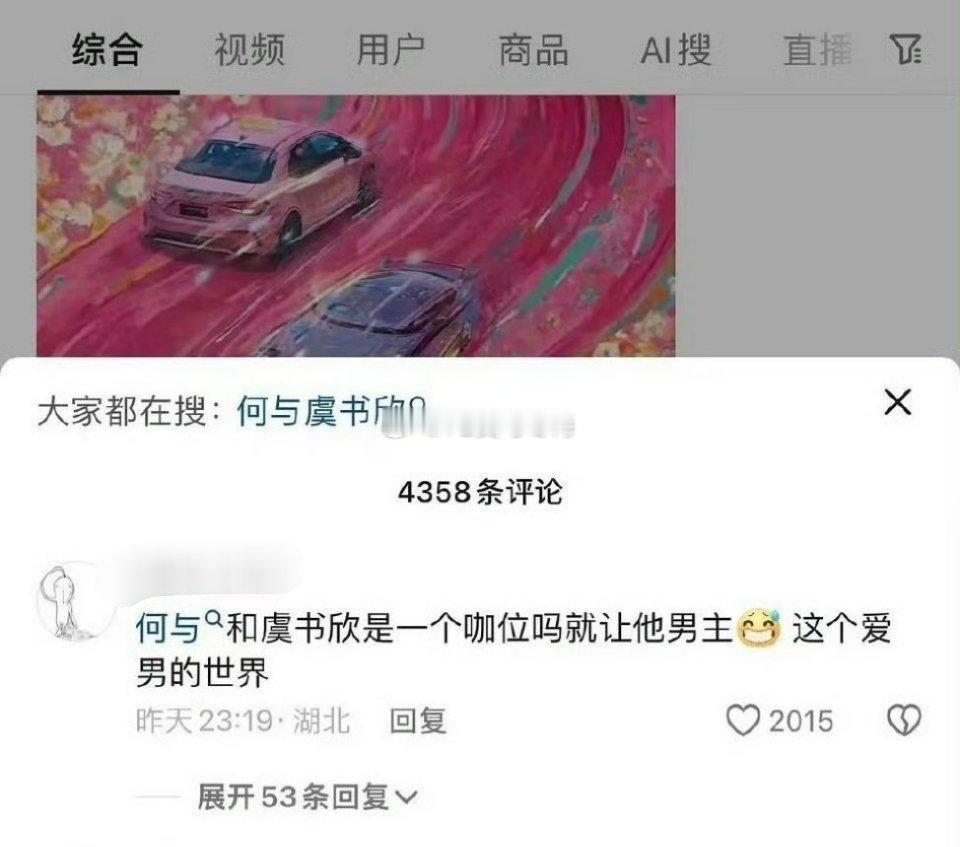 打⭕，加上平常的一些口癖，怀疑很多紫粉爬了🐟粉 