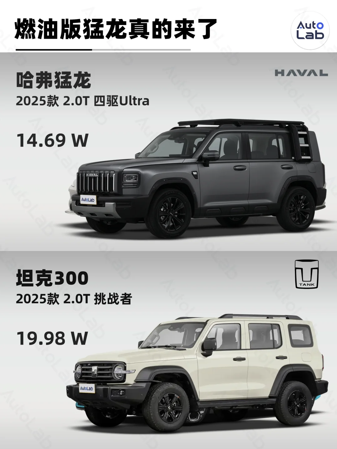 哈弗猛龙：比你便宜，还比你大
