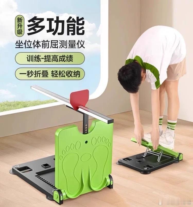 生活手记不懂就问？有过来人买过这个的吗？值得买不？太突然了昨天坐位体前屈 测试我