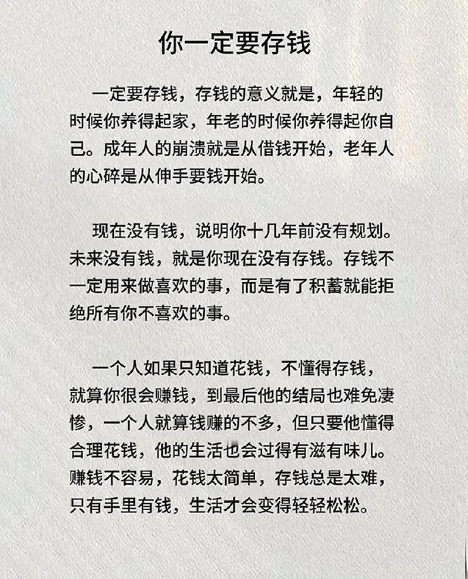 前阵子有朋友和我聊天，她提到存钱的打算。

她说银行的存款利率不高，想把这笔辛苦