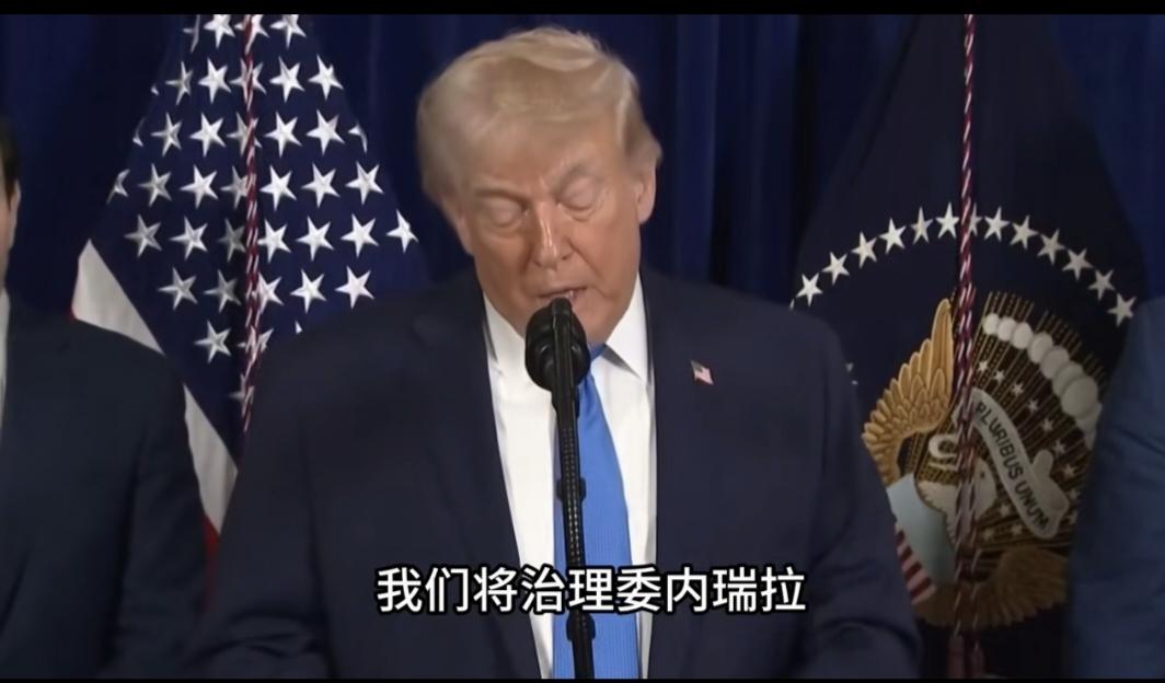 特朗普“欺骗”了全世界！
细思极恐，大家想一想，如果2025年国际上把诺贝尔和平