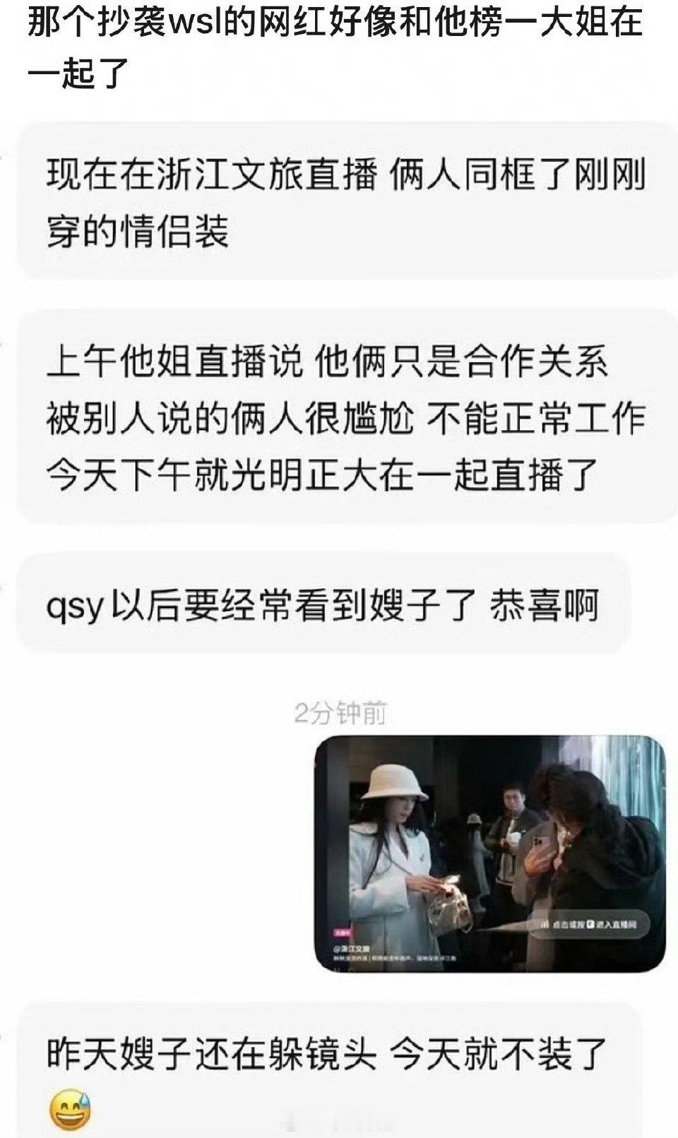 粉丝脱粉曝网红顶流何秋亊疑似和榜一大姐交往了，并同框直播何秋亊 汪苏泷何秋亊将直