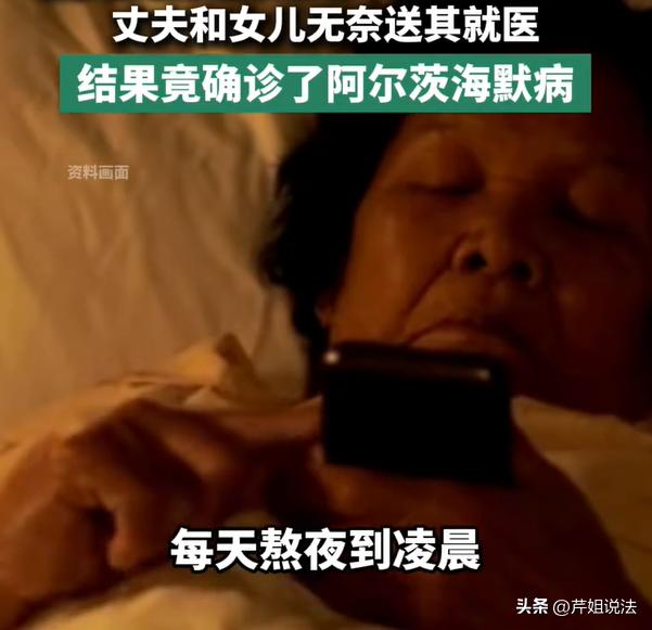 浙江，女子怀疑丈夫被叛了自己，凌晨2点起来抓证据，连续熬夜就为抓丈夫的现行，丈夫