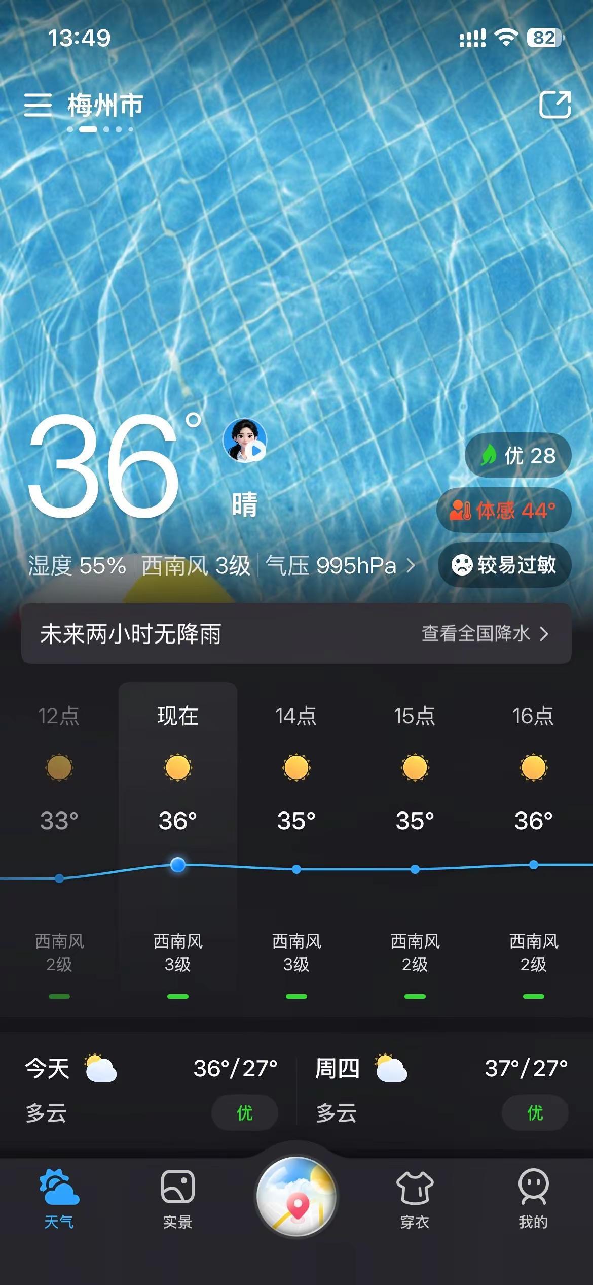 夏季高温来袭