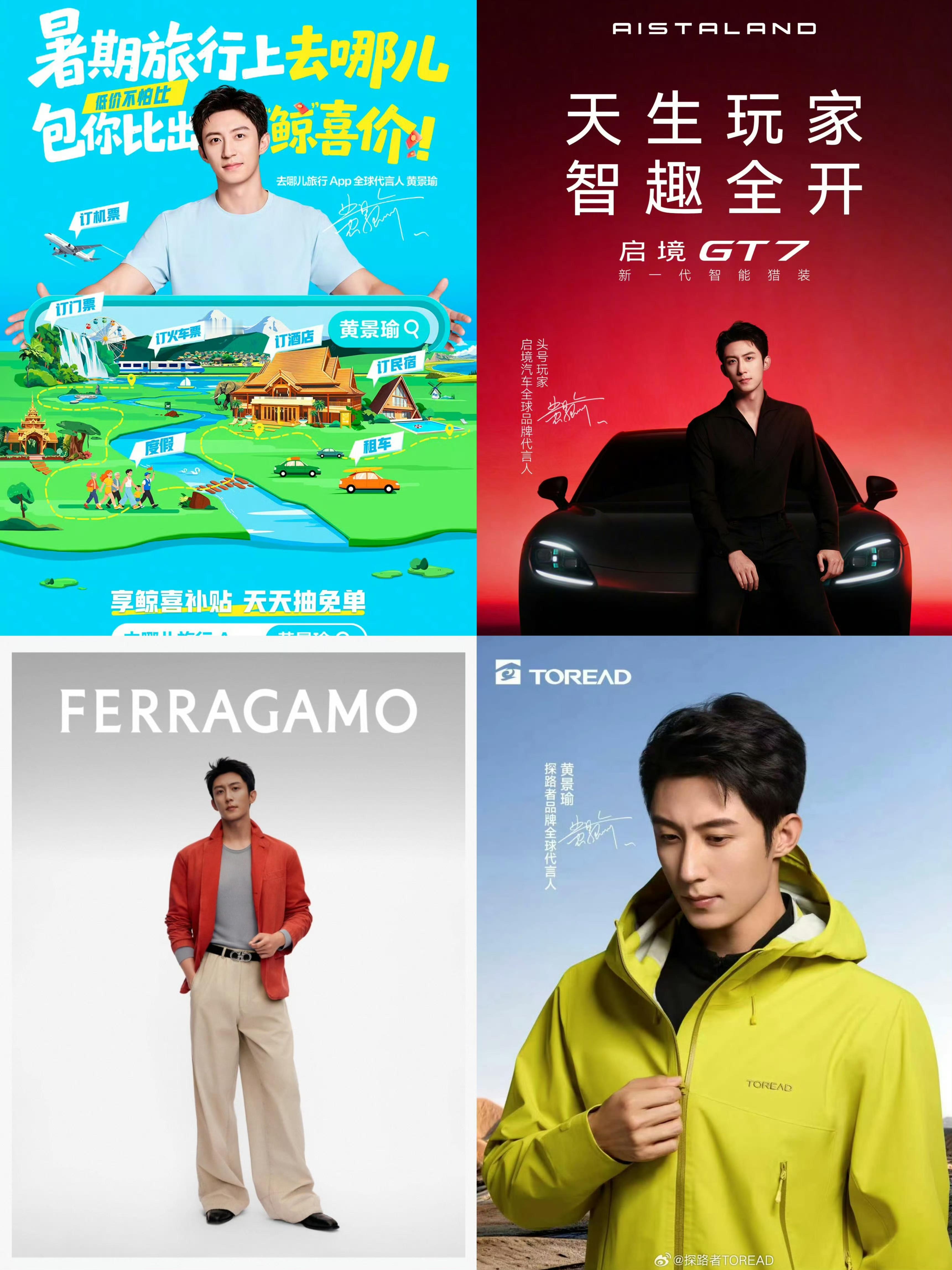 黄景瑜商务好起来了 公司新增了一个商务岗 