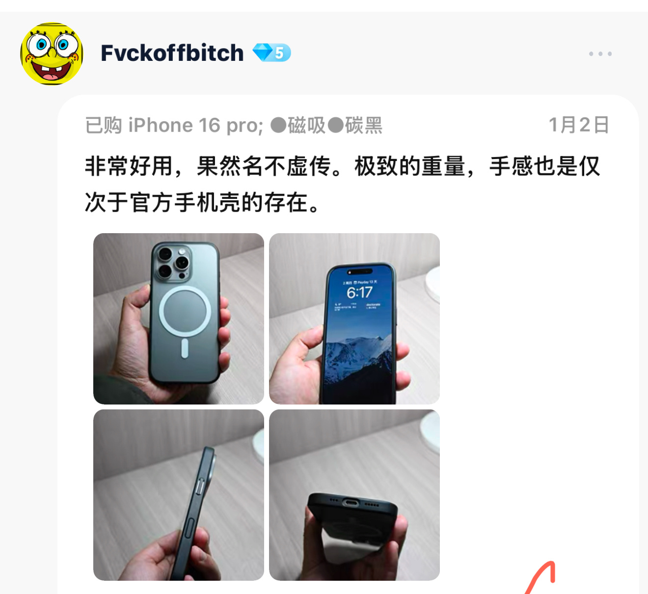 iPhone16Pro 系列013废键壳持续热销[嘻嘻] 