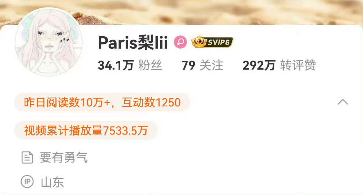梓渝要去山东那边工作，梨的IP也在山东，梨去干啥？[柯基][柯基][柯基]梓渝三