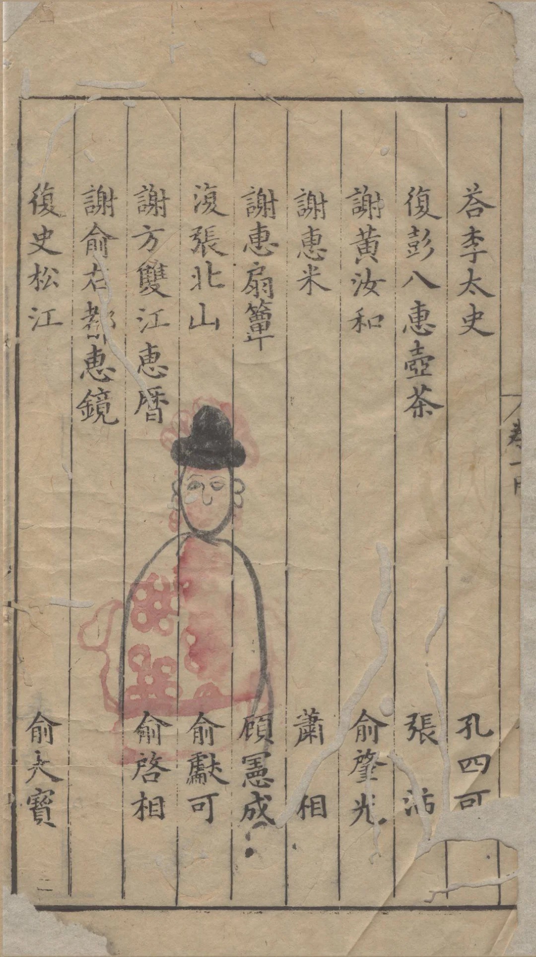 古代小孩上课走神的时候干什么？原来大家上课都会画小人 ​​​