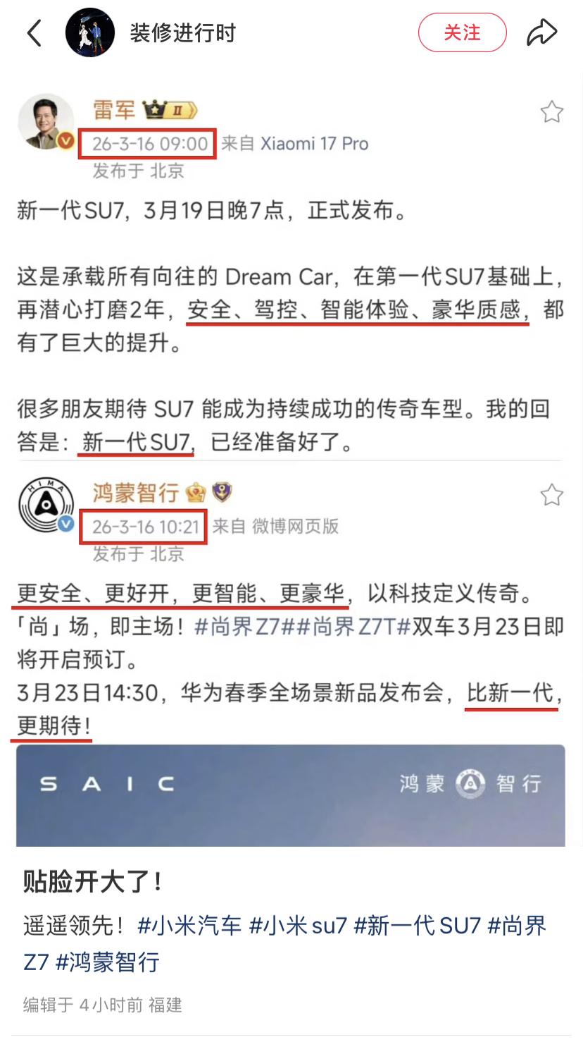 贴脸开大？网友多想了吧，感觉都不是一个level的。
