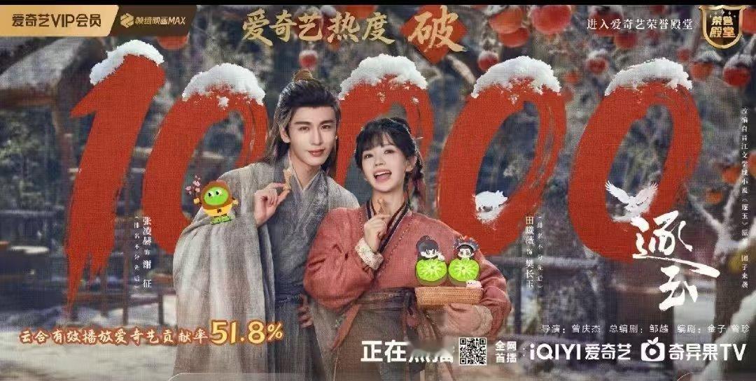 骄阳似我 逐玉 左手逐玉，右手骄阳似我，腾讯你真的好福气！一部古偶大爆刷屏全网，