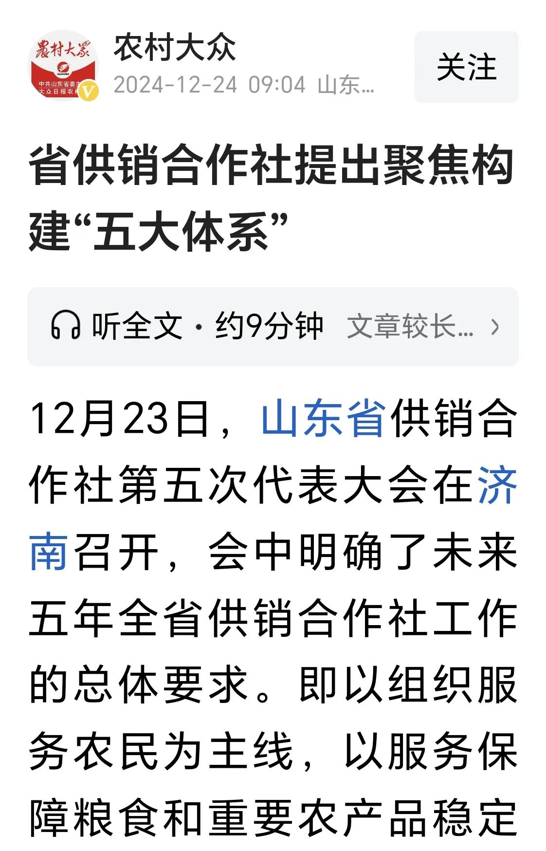 供销社，财政供养单位。
你的身边有供销社吗？
看不见供销社的作用，也没有收到供销