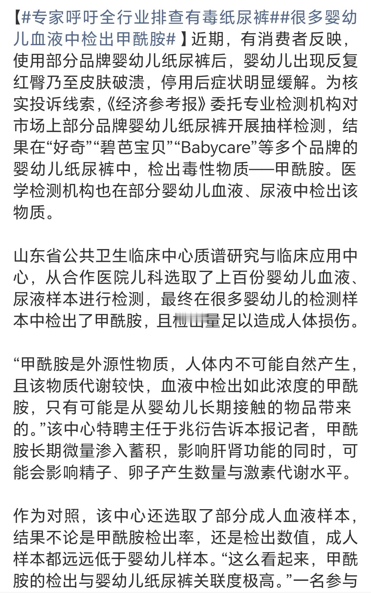纸尿裤 有毒不是，婴儿纸尿裤都敢这么搞啊，这可是婴儿用品啊，这东西往死里查呀，罚