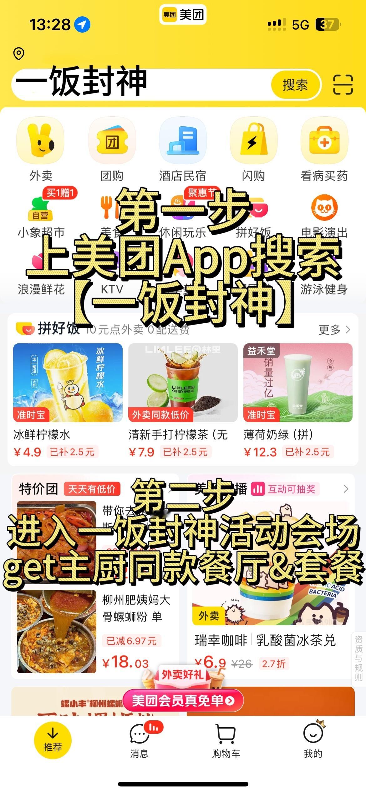 一饭封神观后感 虽然鲜味对决里跟大厨比起来小厨确实显得有些手忙脚乱，但是整体出来