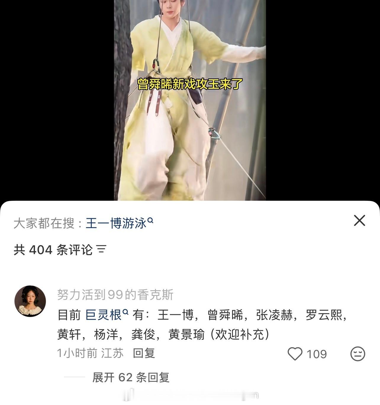 王鹤棣怎么了 娱乐圈巨灵根大盘点 ​​​