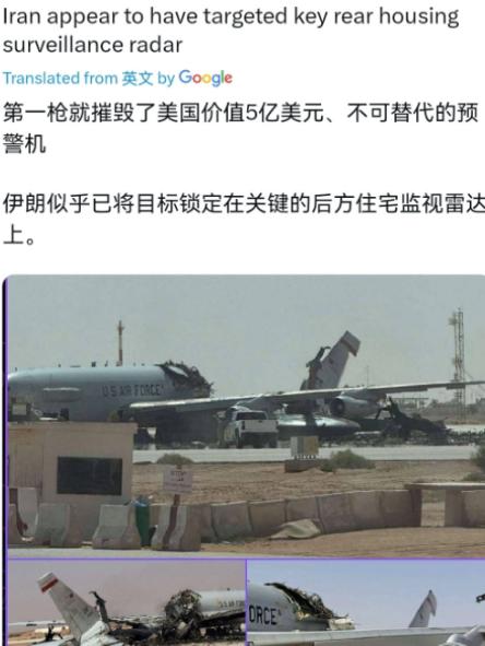 让美国最肉疼的不是造价 6 亿美元的 E-3G 大型预警机被摧毁了，最让美国肉疼