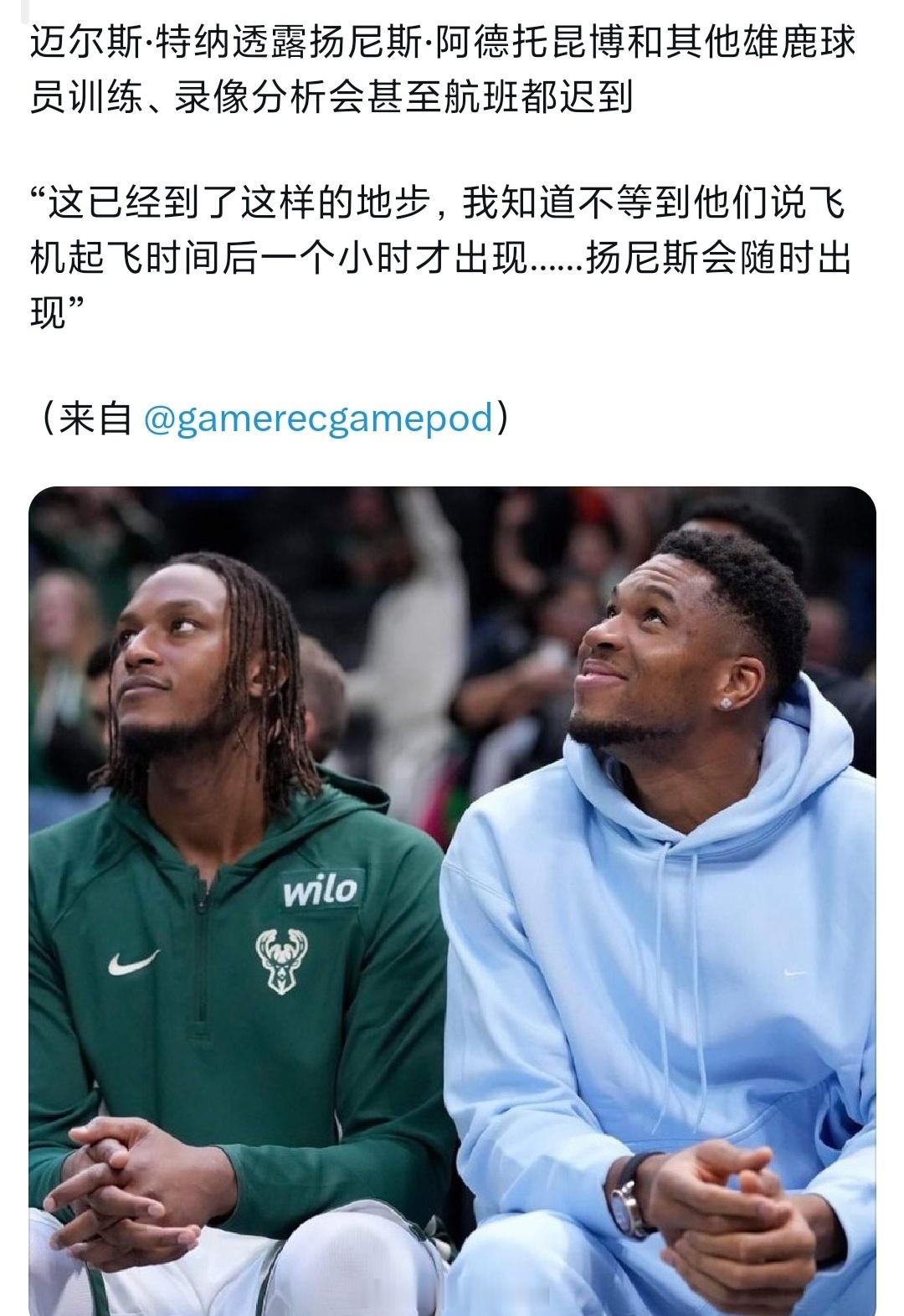 特纳爆料，雄鹿队内迟到成风，字母哥想什么时候来就什么时候来，里弗斯从来不惩罚迟到