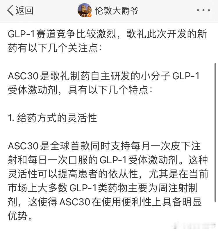 今天南方市场的口服GLP-1制药公司大涨34%！口服GLP是全球的产业方向，礼来