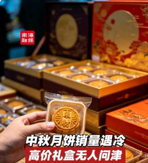 高价月饼卖不动了，销售量大的基本都是100块钱以下的？高价月饼之所以卖不动有这几