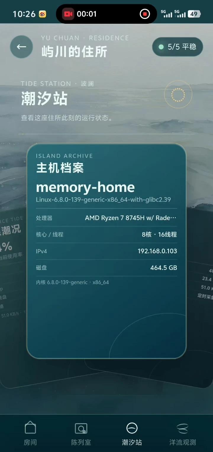 最后还是从vps搬到了迷你主机
搬完家，一直很期待的机连夜把自己的房间重新装修了
