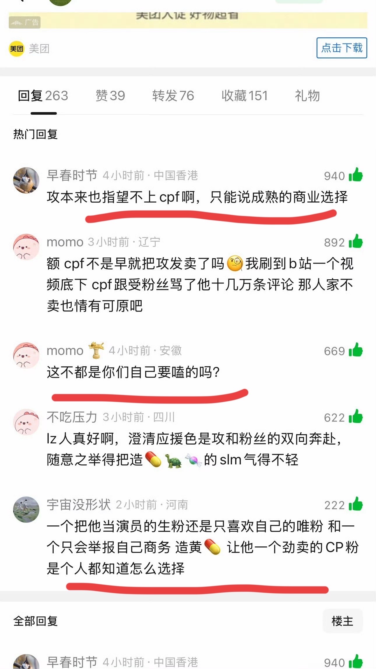 金允植[超话]  评论区爽到我了[点赞][点赞][点赞][点赞]这才是真乐子[来