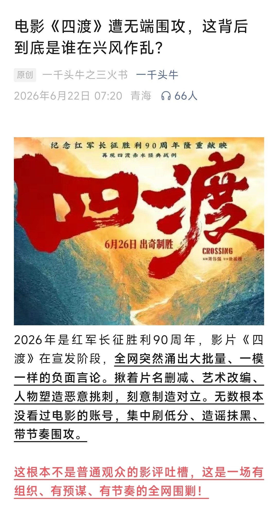 这个问题得问问演员和主创人员，找问题要全面的找，要客观的研究，既要渡人，也要渡己