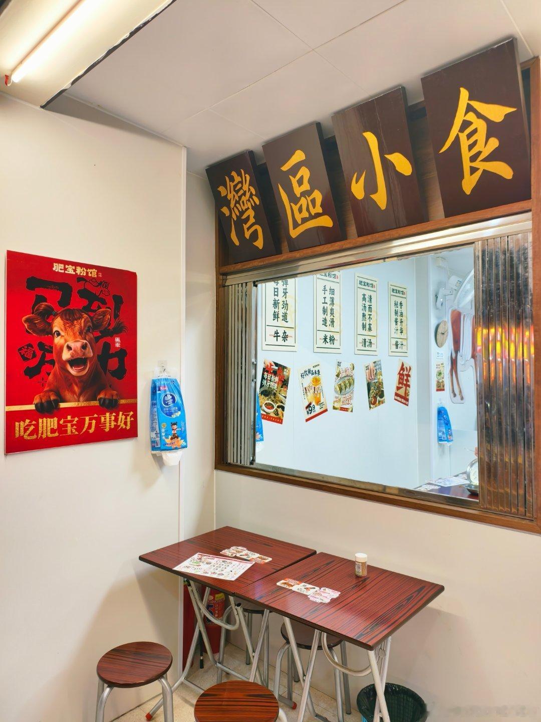 生态中山 狂风骤雨后赴母校加班Meeting🌧，9点晚餐吃肥宝🐮万事好