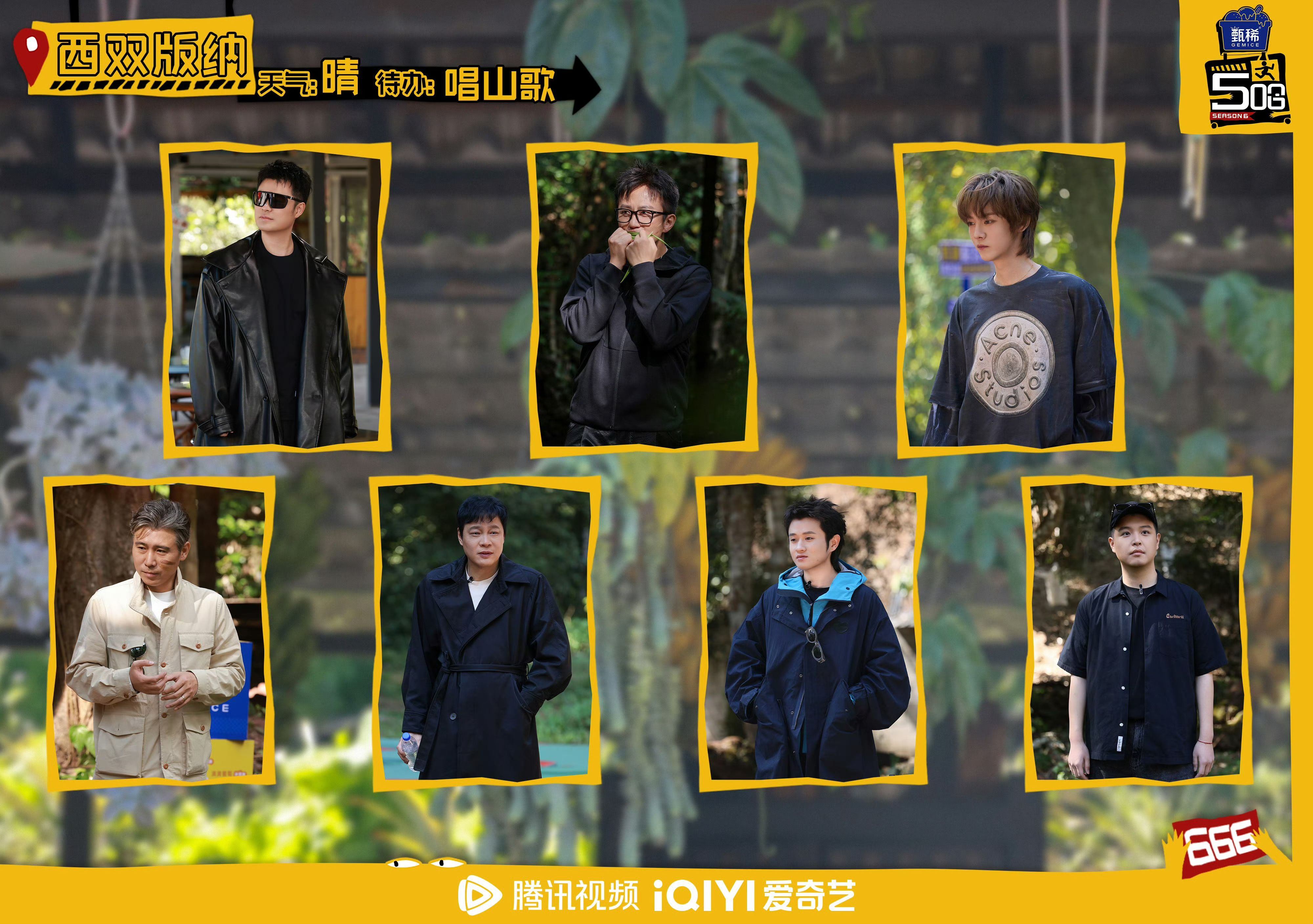 我看谁看完五哈不给笑哈哈！果然老熟人在一起才会玩的开，谁懂我看完片真的笑的肚子疼