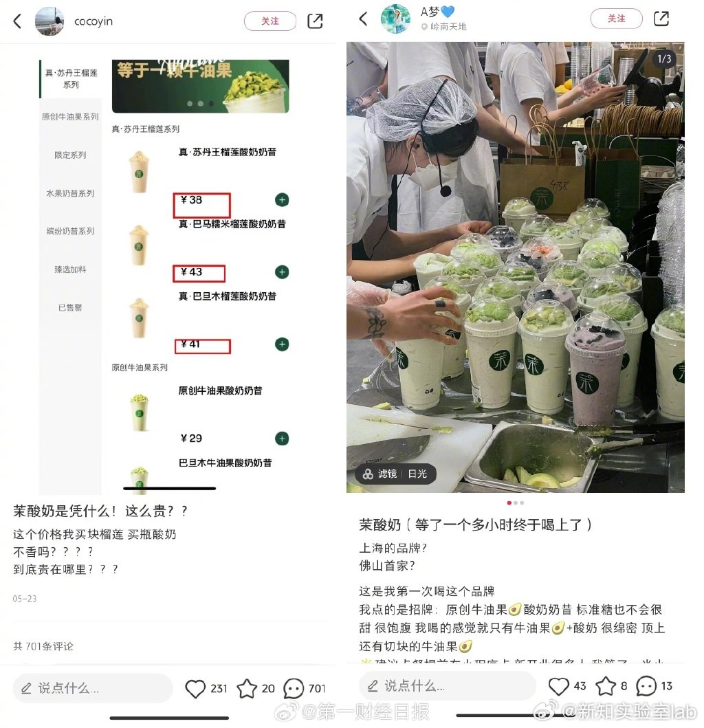 【#定价高昂的茉酸奶为何还会突然爆火#】 一杯30元上下的茉酸奶当属贵酸奶的引路
