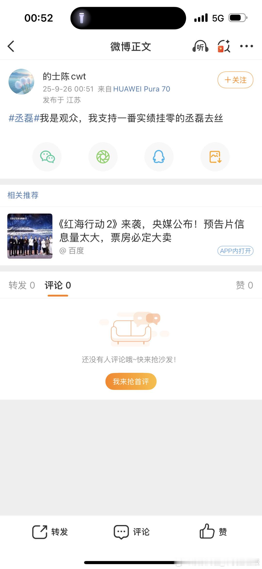 曾舜晞看见了吗？这是你家粉丝吧，公然组咒艺人，你就放任不管吗，当面一套背后一套 